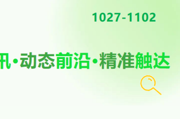 2035年全面實施！