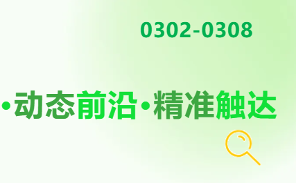 重磅定調(diào)，綠色燃料開啟萬億級(jí)新賽道！